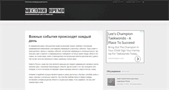 Desktop Screenshot of m-vremya.ru