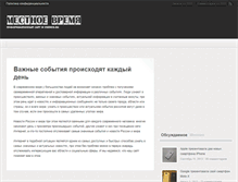 Tablet Screenshot of m-vremya.ru